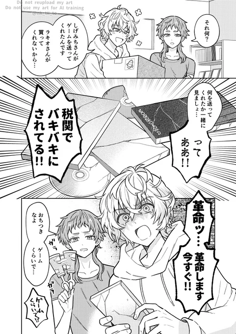 ♋と♐ 税関あるのか 