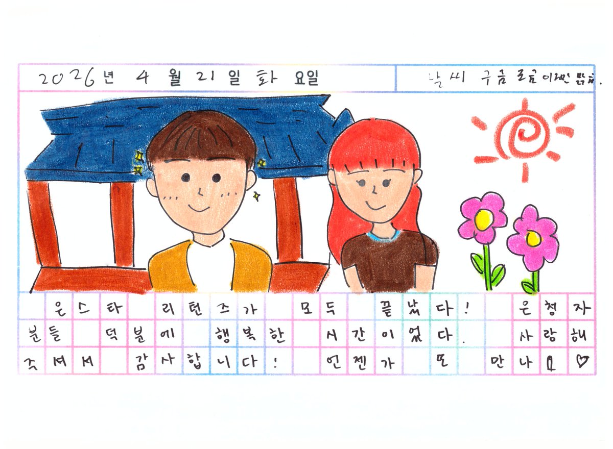 은채의 스타일기 tweet media