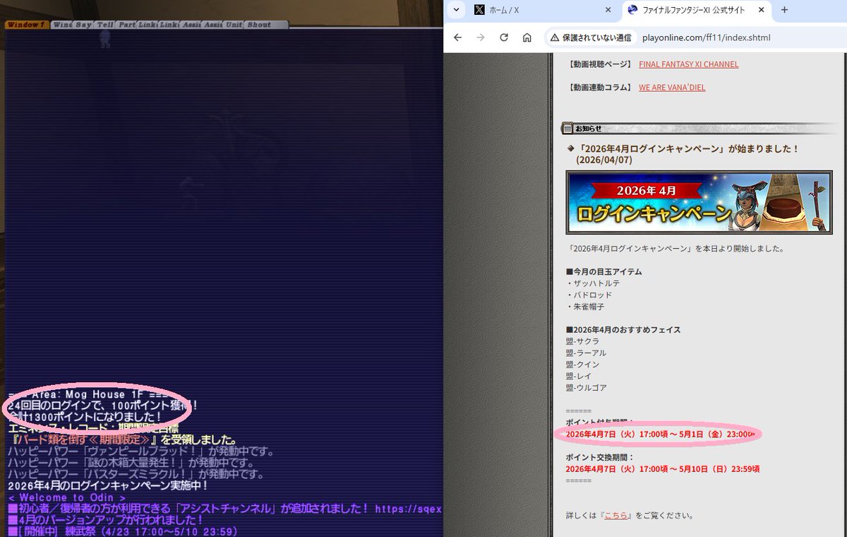 ベルコ tweet media