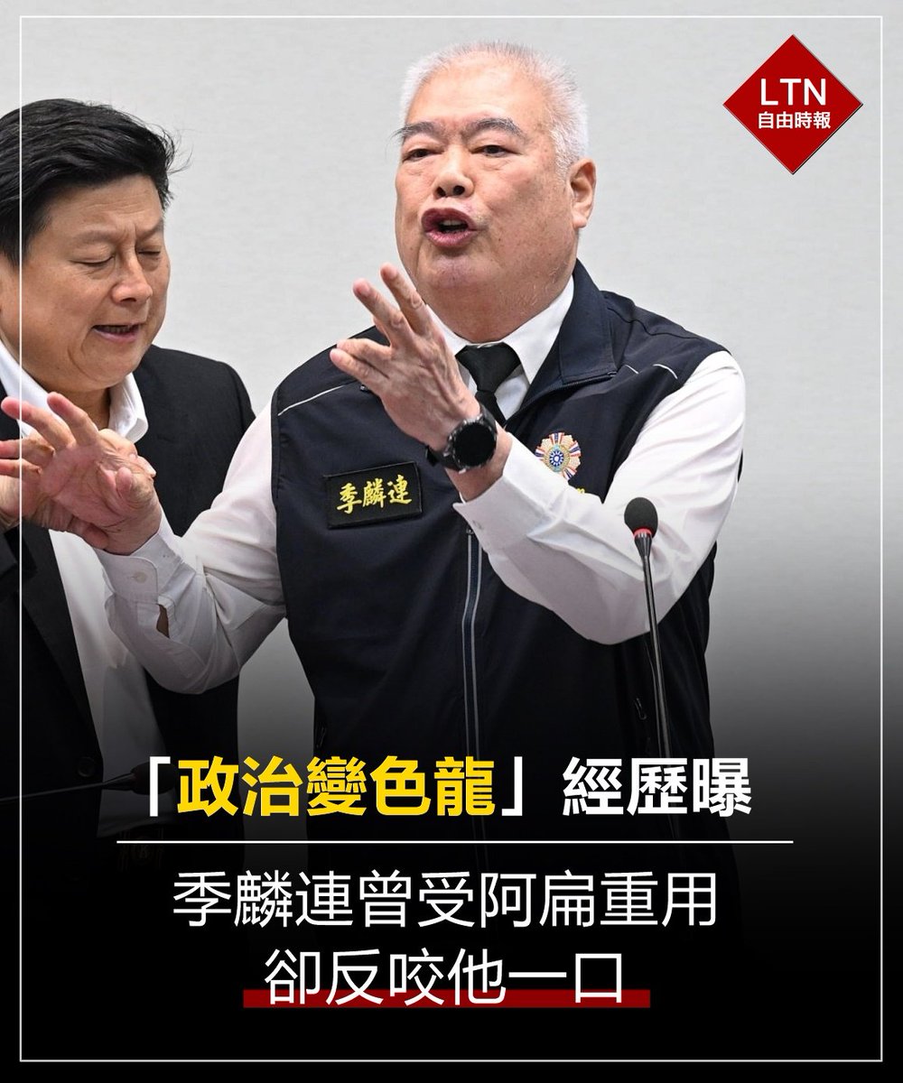 自由時報 tweet media