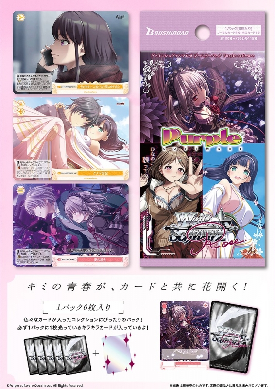 gm_online_tcg's tweet image. 【新品パック予約】
ヴァイスシュヴァルツロゼ
ブースターパック Purple software

予約受付中！

👇ご予約はこちらから❗️
gamers.co.jp/pn/pd/10888192/
#WSR #Purple