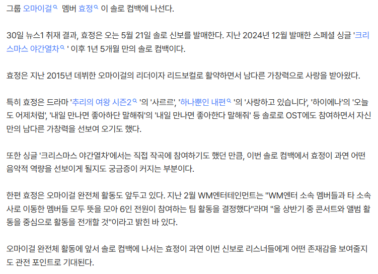 오마이걸 커뮤니티 tweet media