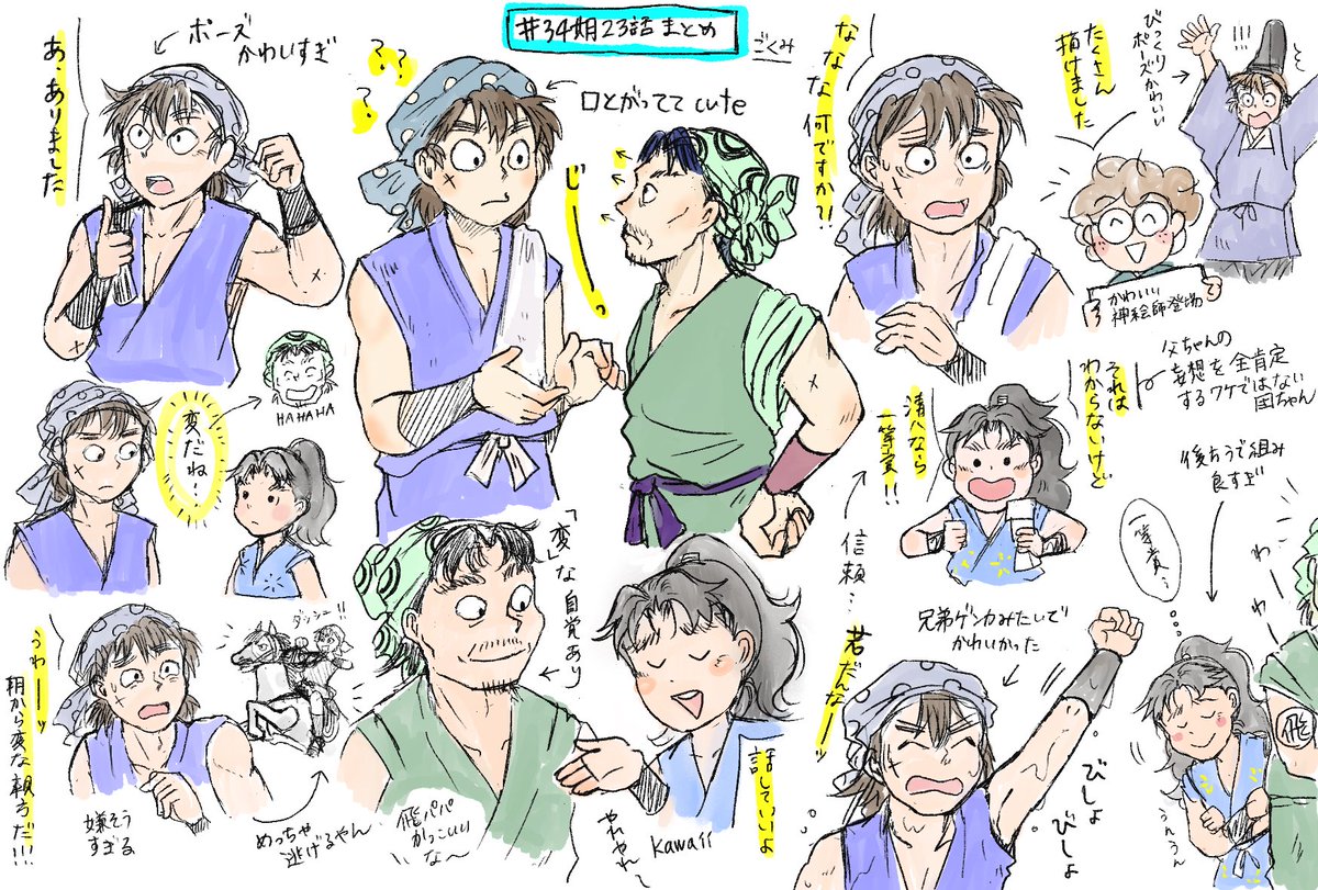 karaokegogogo's tweet photo. 34期23話感想絵メモ✎☡
団ちゃんも、清はちも、飛パパも描ききれないくらいかわいいところ沢山だったなあ(●︎´▽︎`●︎)

録画残してるけど、何かの拍子に📺消えたら悲しいので絵メモしました。
加藤村最高~~~❕ https://t.co/pozYZ2WFt5