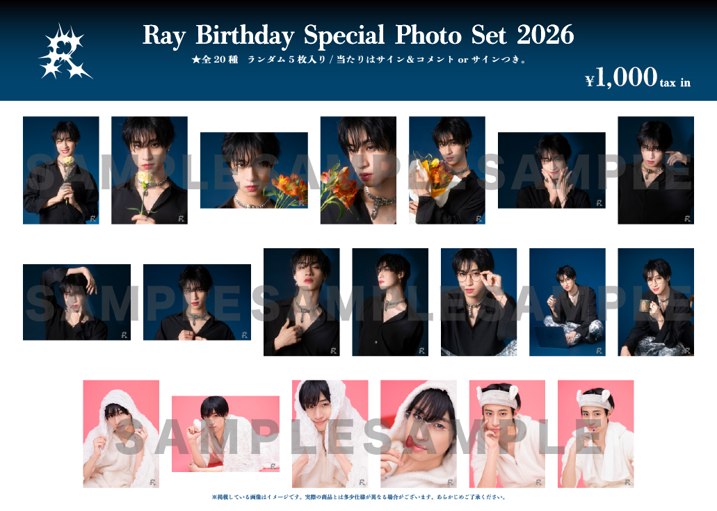 FC限定 龍宮城 冨田侑暉 BirthdaySpecial Photo 2024 冨田侑暉 Birthday Special Photo 2025 | 龍宮城 OFFICIAL SHOP｜龍