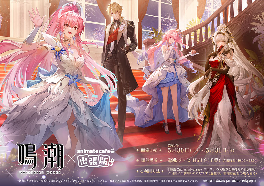 アニメイトカフェ総合 tweet media