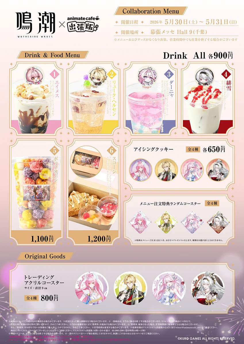 アニメイトカフェ総合 on X: 