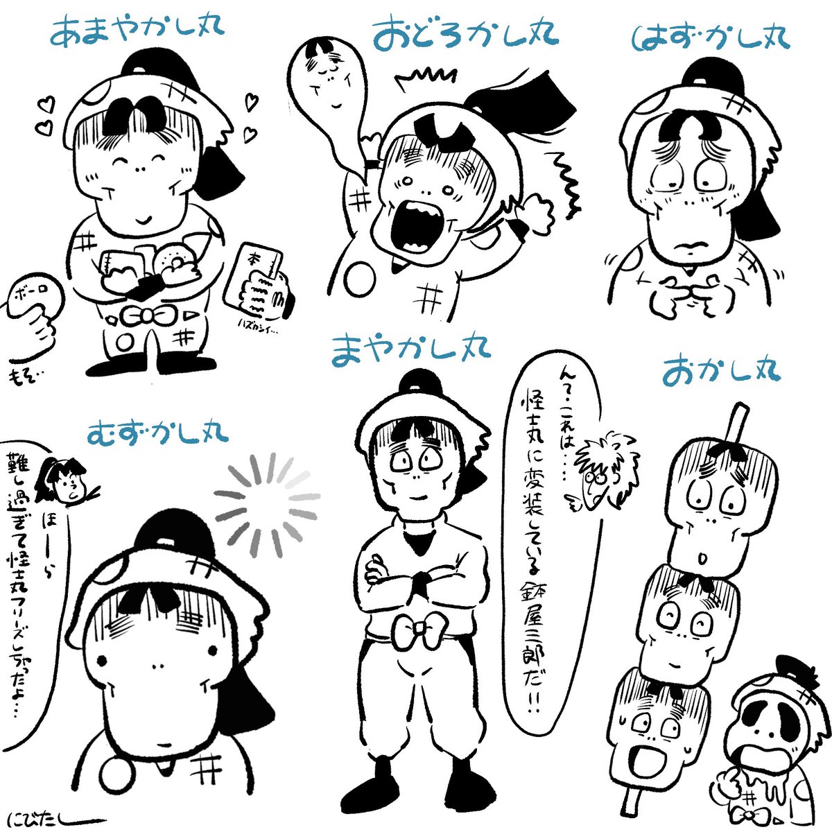 にびたし tweet media