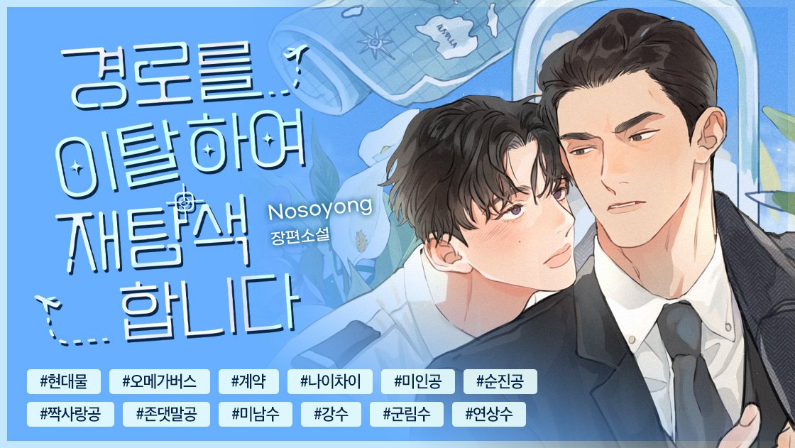 𝙽𝚘𝚜𝚘𝚢𝚘𝚗𝚐::노소용🎗️ tweet media
