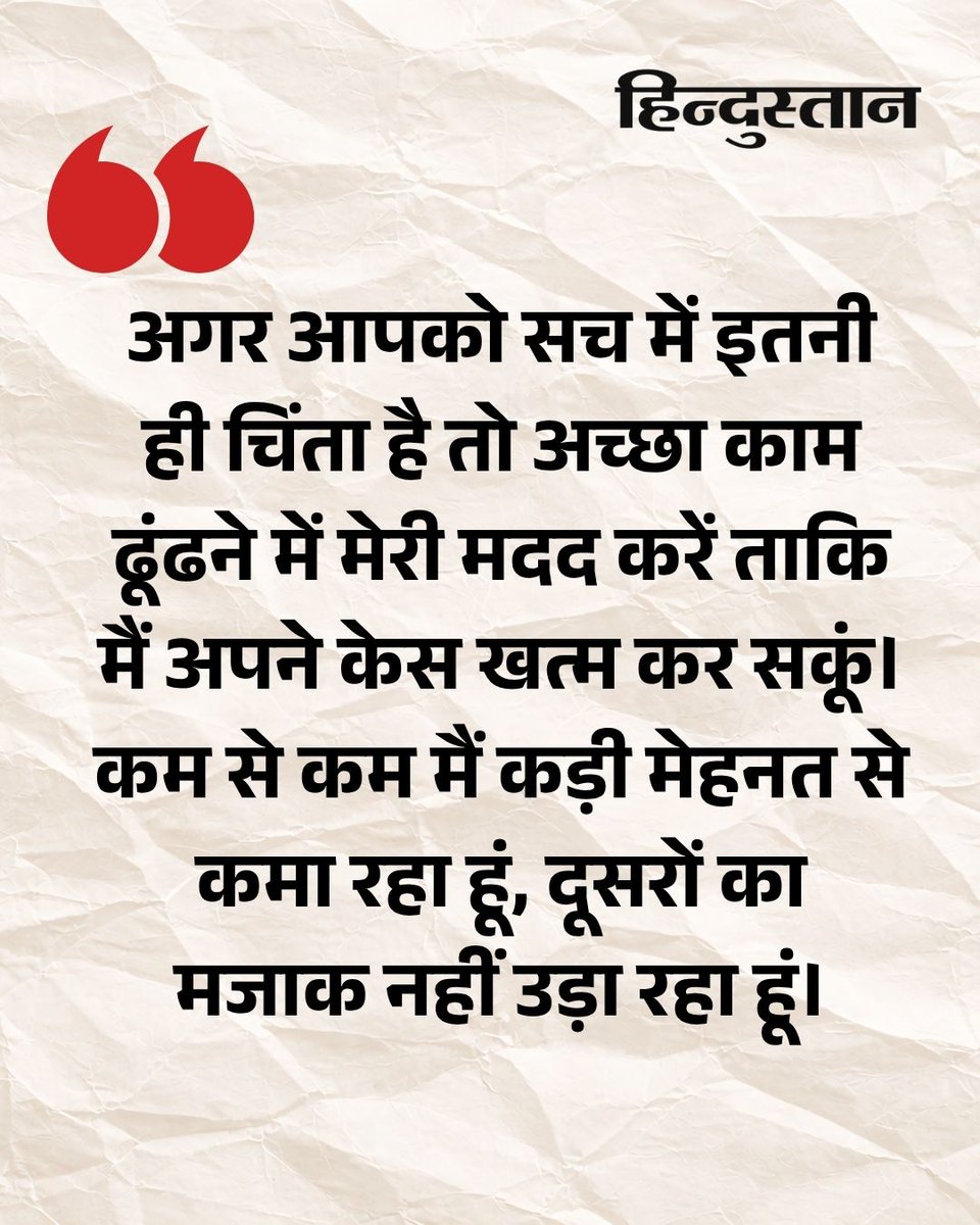 Live_Hindustan's tweet image. अभिनेता राहुल रॉय ने इंस्टाग्राम पर इमोशनल पोस्ट लिखा है। उन्होंने लोगों को बताया कि वह इस वक्त किन हालातों से गुजर रहे हैं। इतना ही नहीं, उन्होंने काम भी मांगा है।

पूरी खबर पढ़ें : shorturl.at/QREZH

#RahulRoy #Bollywood #Mumbai 

देश-दुनिया की खबरें पढ़ने के लिए अभी