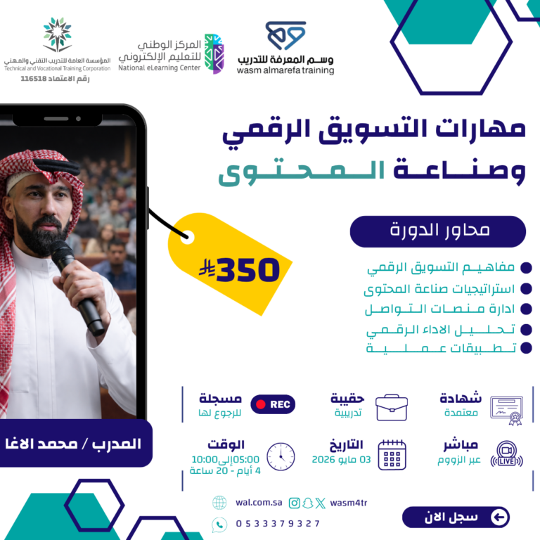 معهد وسم المعرفة العالي للتدريب tweet media
