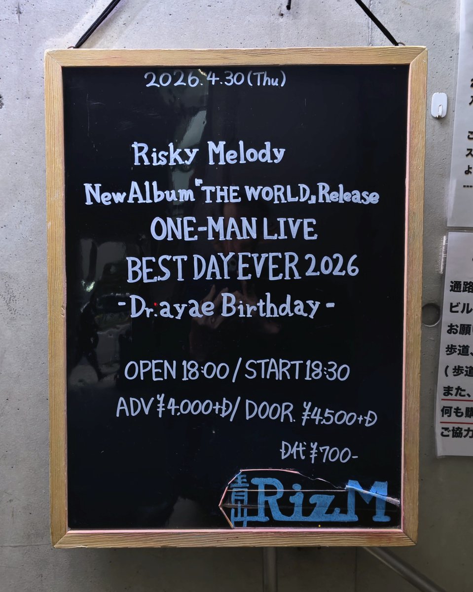 今日は青山でRisky Melodyのワンマンライブを楽しんで来ます！
#RiskyMelody