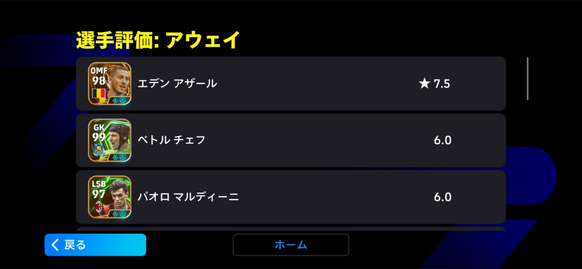 hazarddegozard's tweet image. 決めて欲しいときに決めてくれる！！
アザールのゴールを守り切り勝利👏

Div1まであと1勝🔥

#eFootball2026 #イーフト #Hazard #アザール #BTアザール