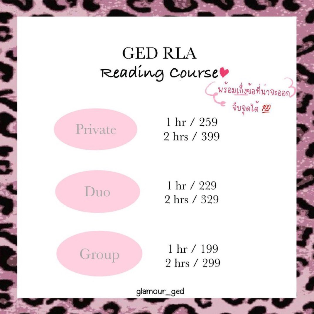 glamour_ged's tweet image. RLA Reading course♥️

คอร์ส rla reading สำหรับคนที่อยากเก้ทพ้อยได้เร็วๆมีเนื้อเรื่องก่อนไปสอบ พร้อมเก็งข้อสอบให้จึ๋งนึงด้วยนะ! คุ้มสุดๆ🤍😍

#สอบged #ged #dek70 #dek71