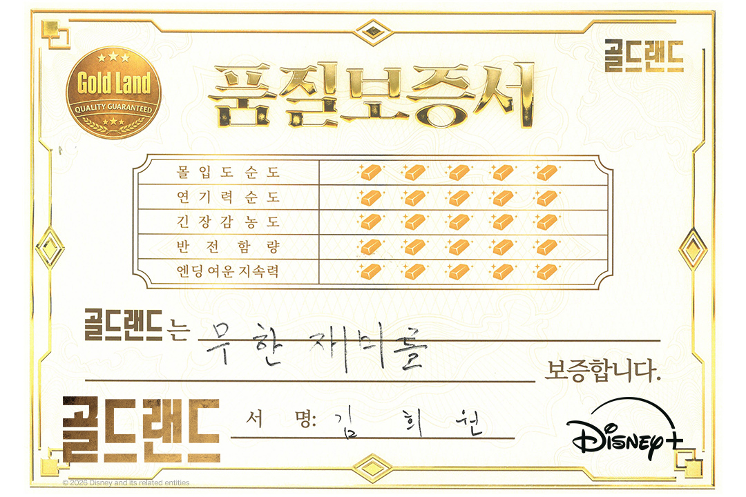 Disney Plus Korea tweet media