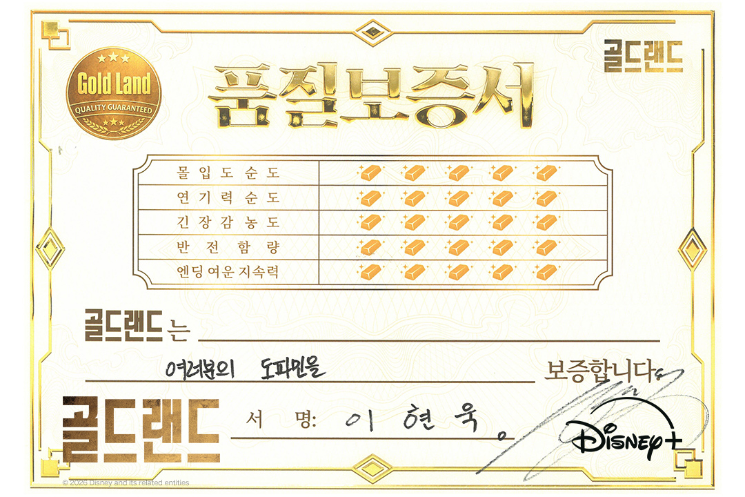 Disney Plus Korea tweet media