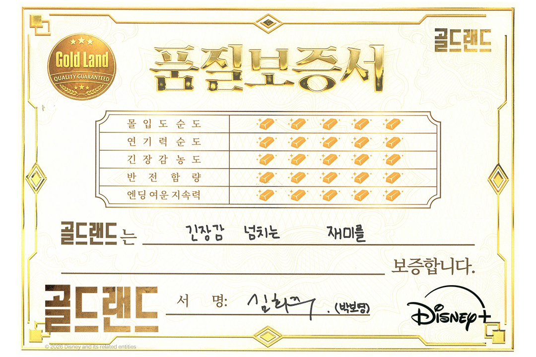 Disney Plus Korea tweet media