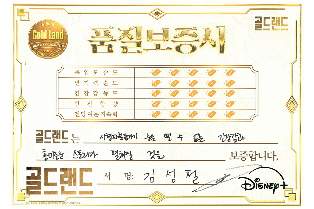 Disney Plus Korea tweet media