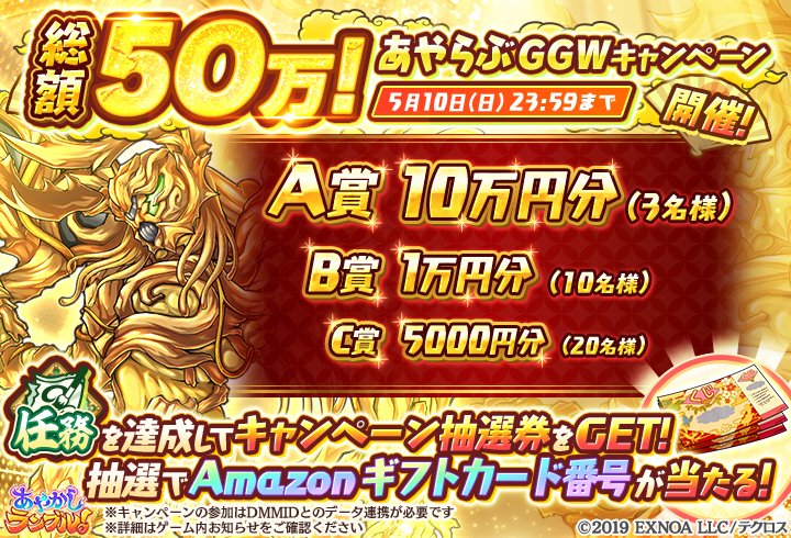 あやかしランブル！公式 tweet media