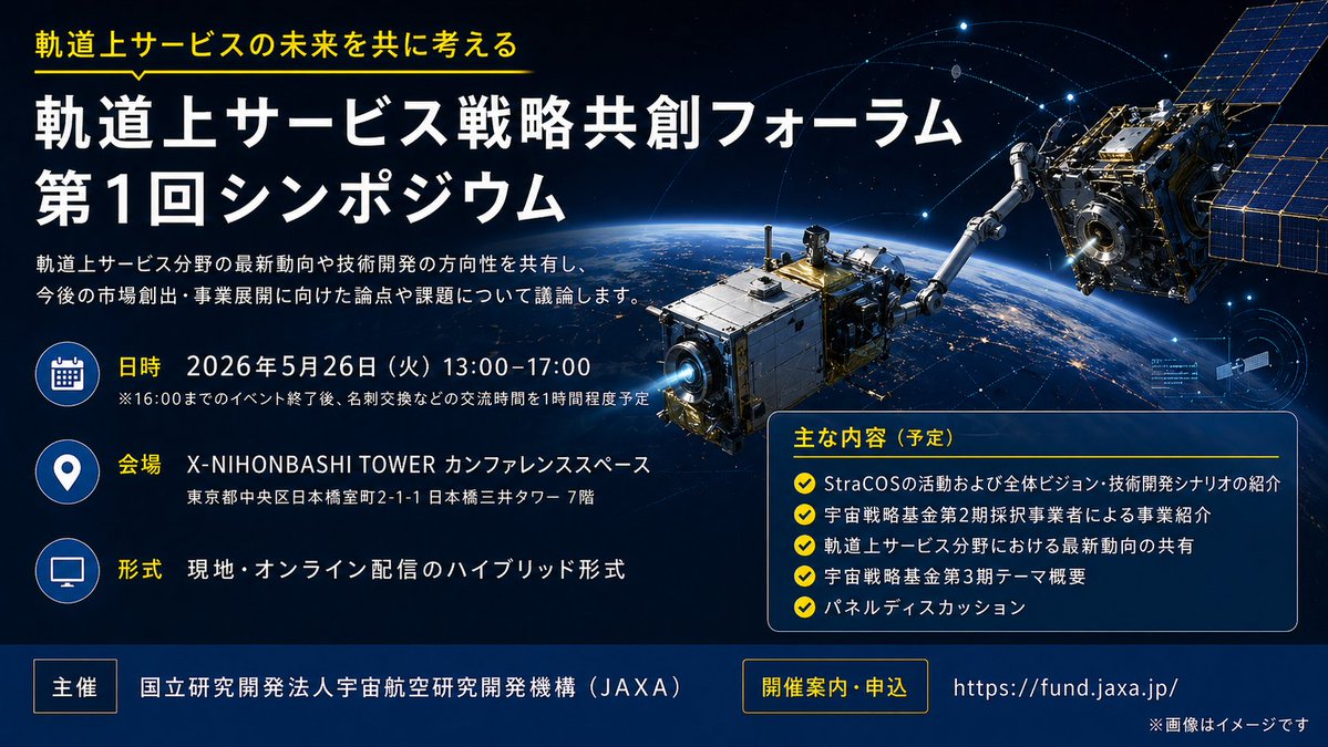 JAXA BIZ tweet media