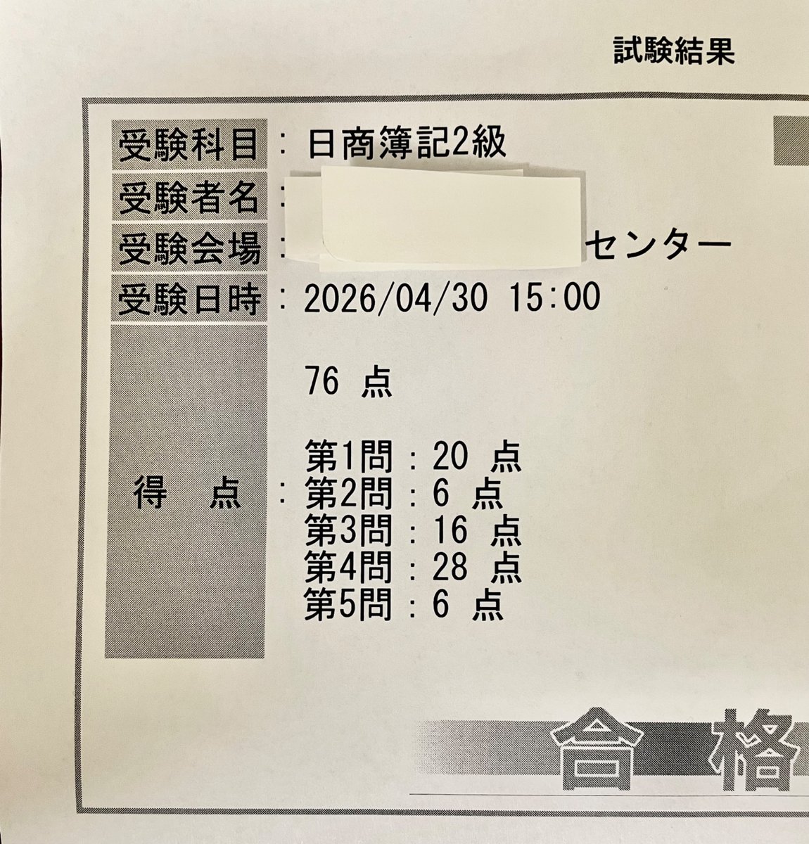 桃調査役 tweet media