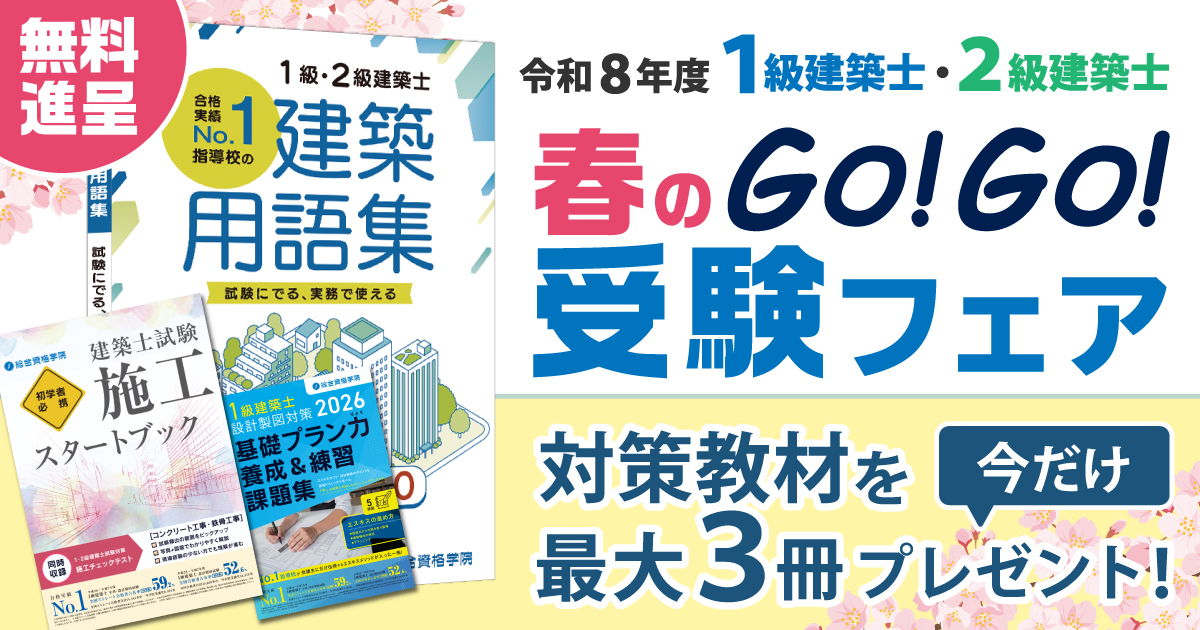 一部教材は在庫が無くなり、申込受付を終了いたしました🙇 が、その他