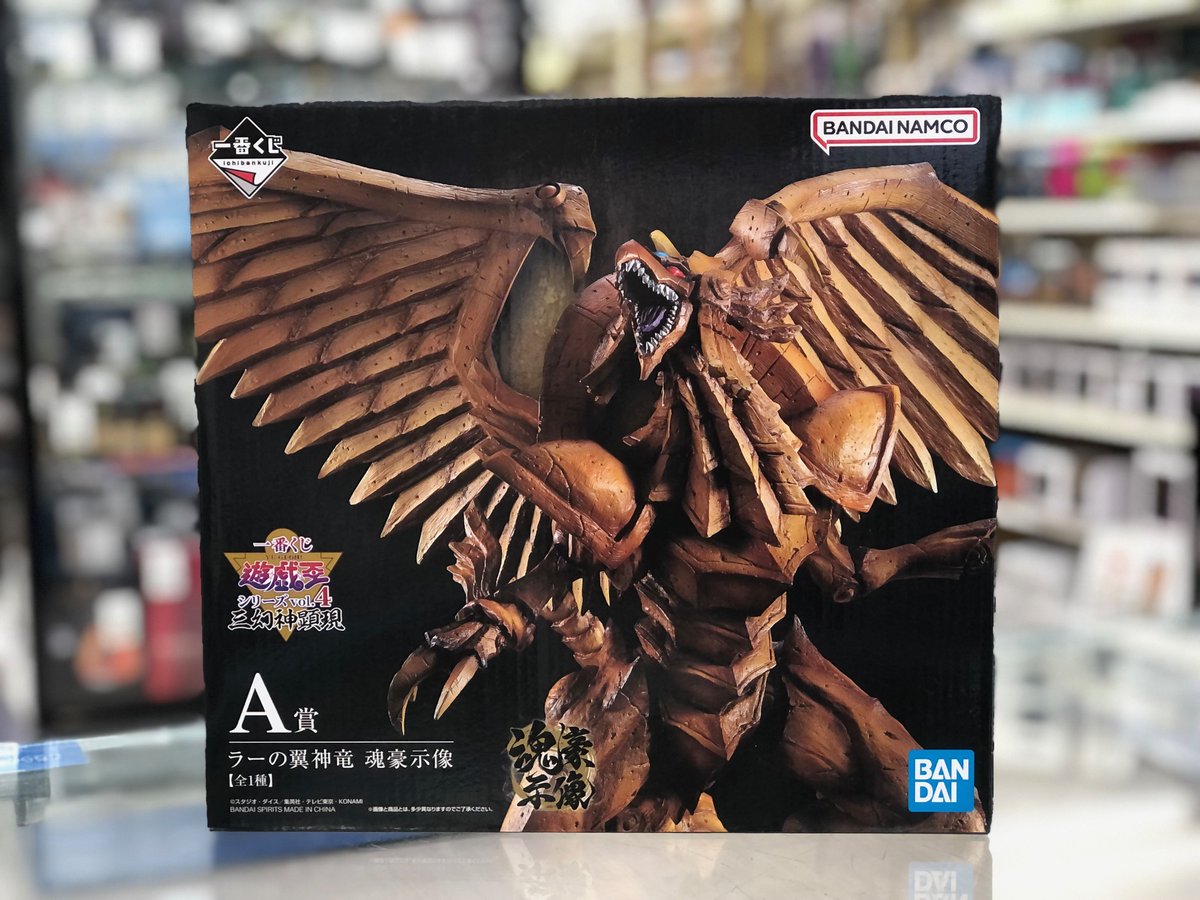🐉 福重店 ☀️ 【神のカードが三次元に降臨…！】 遊戯王一番くじ ラー