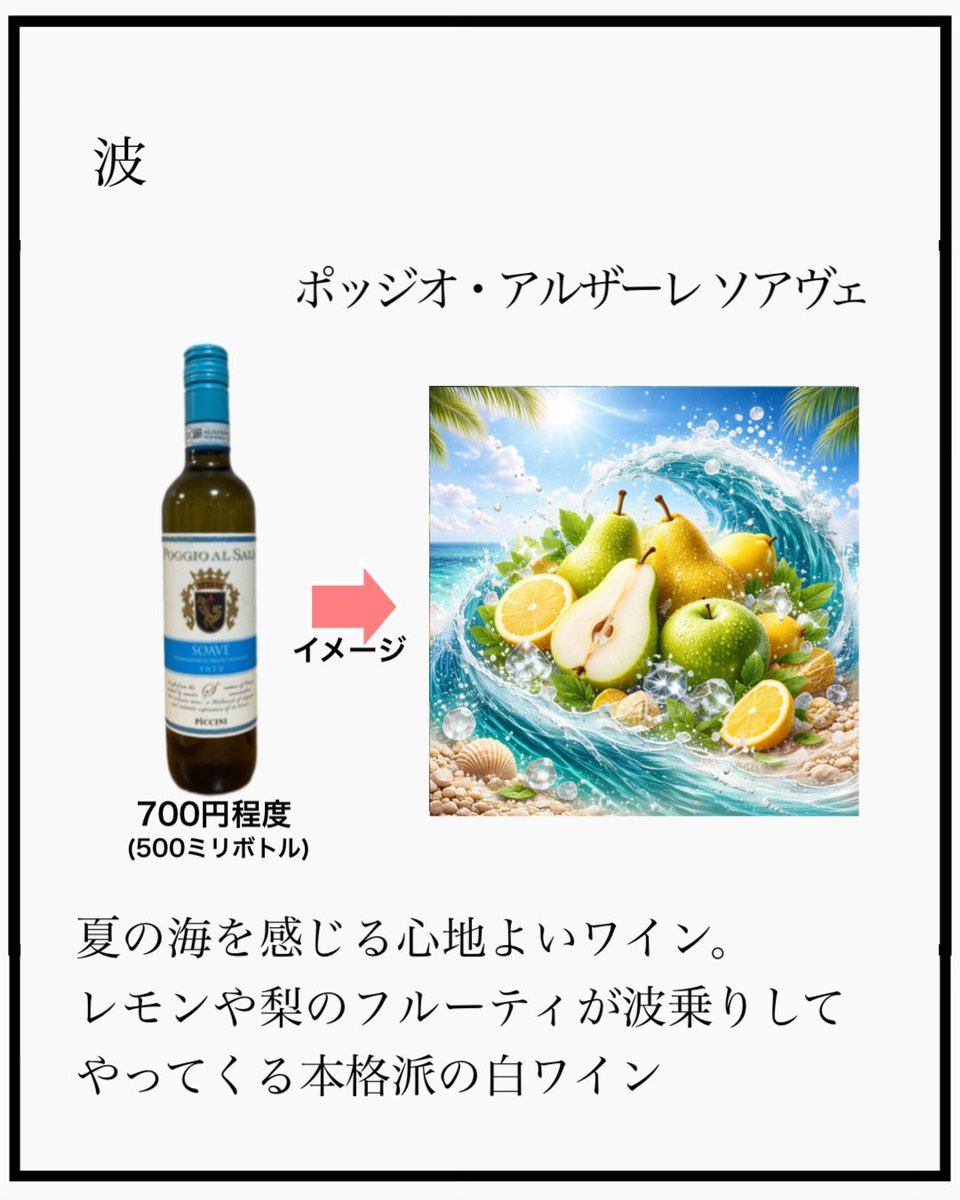 RRakuKarasu's tweet photo. セブンイレブンのオススメワイン
赤は重厚なボルドーと高級なピノノワール。
白はリッチはシャルド���と、爽やかなソアヴェと揃ってます。

それぞれ飲みやすい分かりやすいような調整あり https://t.co/GPTYsatspL