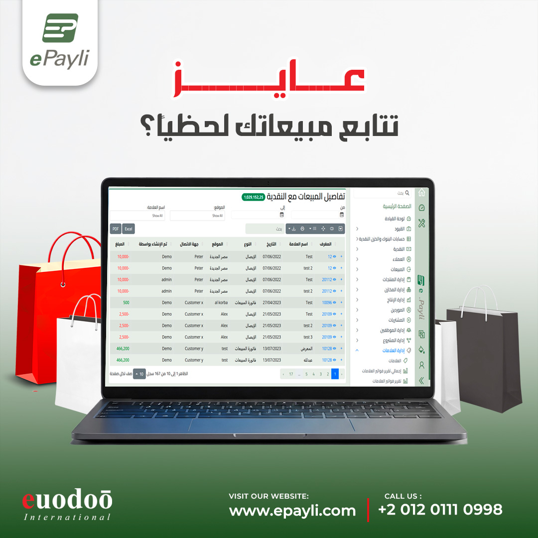 euodooint's tweet photo. 📌 عايز تتحكم في كل تفاصيل حساباتك؟
📲 مع اي بايلي أفضل الطرق للمحاسبة، كل أدواتك في مكان واحد:
✅تقارير مالية 
✅نقل بياناتك 
✅فواتير إلكترونية 
✅متابعة أرصدة البنوك 
☁️ نظام سحابي بيشتغل من أي مكان
📞 +201201110998
🌐https://t.co/rTTgbVdn4d
#اي_بايلي #نظام_محاسبي #تقارير https://t.co/yX4IqA7aWY