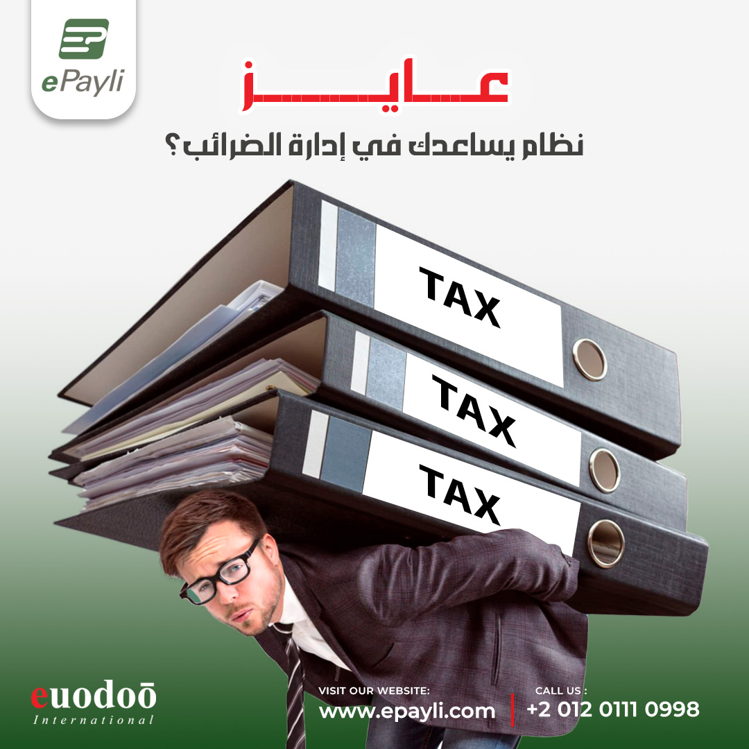 euodooint's tweet photo. 📌 عايز تتحكم في كل تفاصيل حساباتك؟
📲 مع اي بايلي أفضل الطرق للمحاسبة، كل أدواتك في مكان واحد:
✅تقارير مالية 
✅نقل بياناتك 
✅فواتير إلكترونية 
✅متابعة أرصدة البنوك 
☁️ نظام سحابي بيشتغل من أي مكان
📞 +201201110998
🌐https://t.co/rTTgbVdn4d
#اي_بايلي #نظام_محاسبي #تقارير https://t.co/yX4IqA7aWY