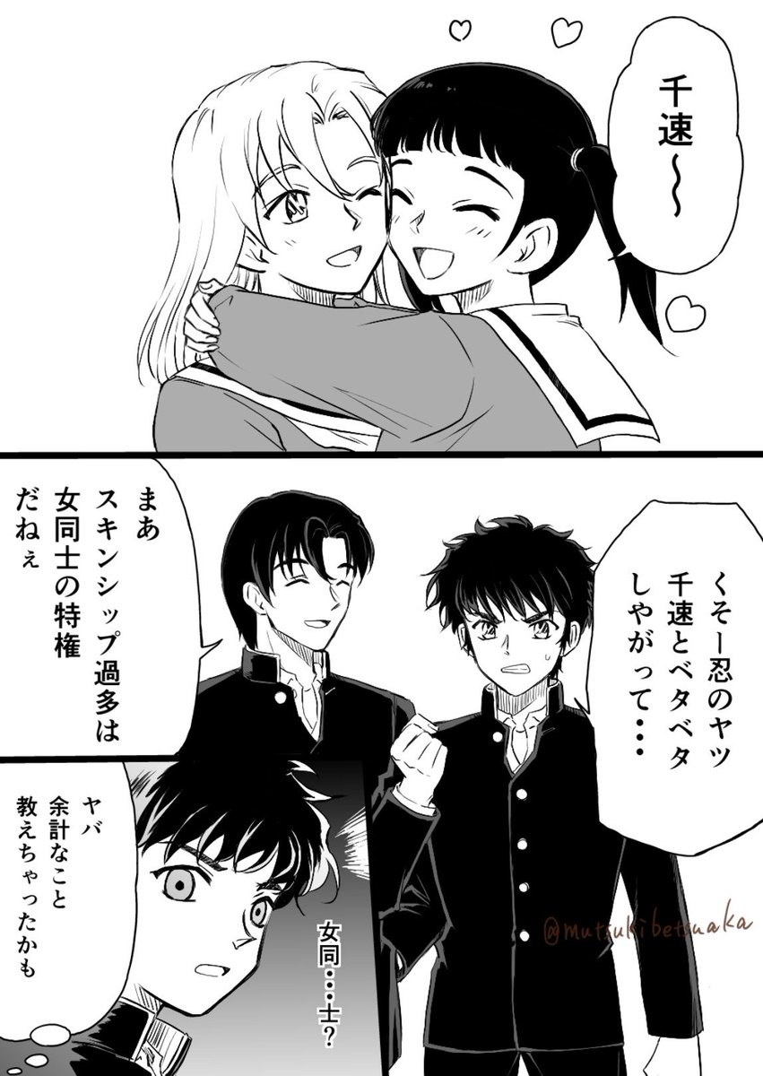 若宮睦月@別アカ tweet media