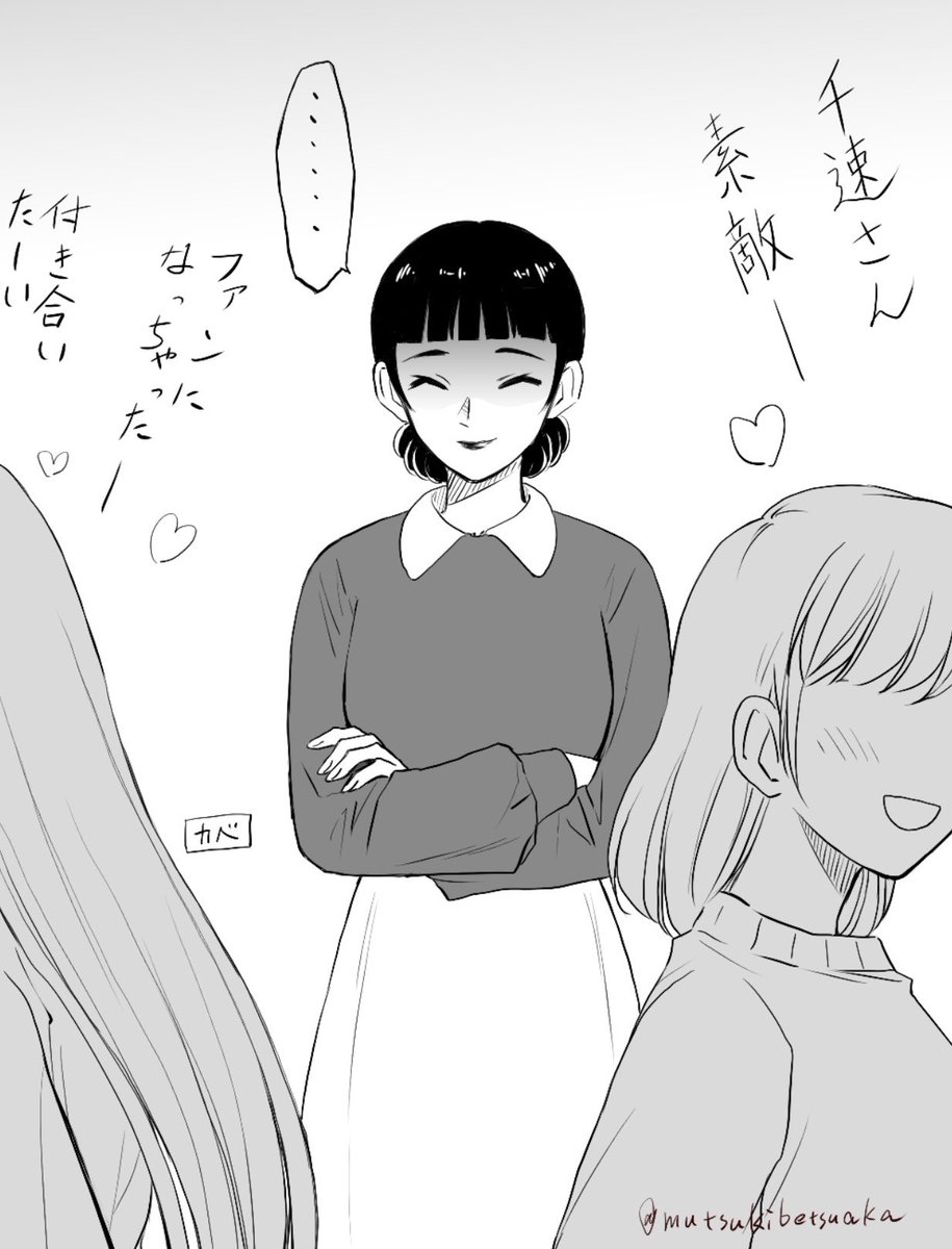 若宮睦月@別アカ tweet media