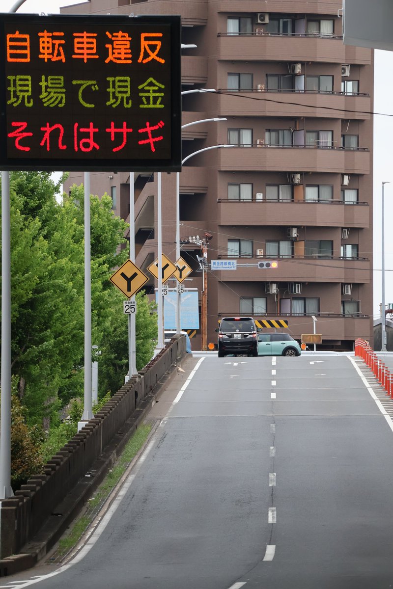 team_y_2010's tweet photo. 今日のＹ(その100)
#道路標識 #Ｙ形道路交差点あり

愛知県名古屋市中村区畑江通1丁目(愛知県道115号津島七宝名古屋線)
[３連続Ｙ]③(黄金跨線橋北交差点東行き) https://t.co/tdZCz3hmoA