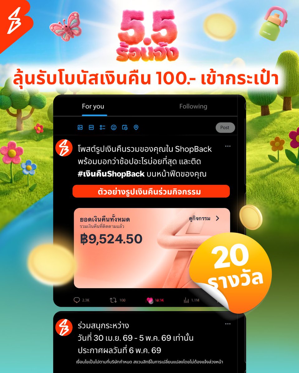 ShopBack Thailand (Official) tweet media