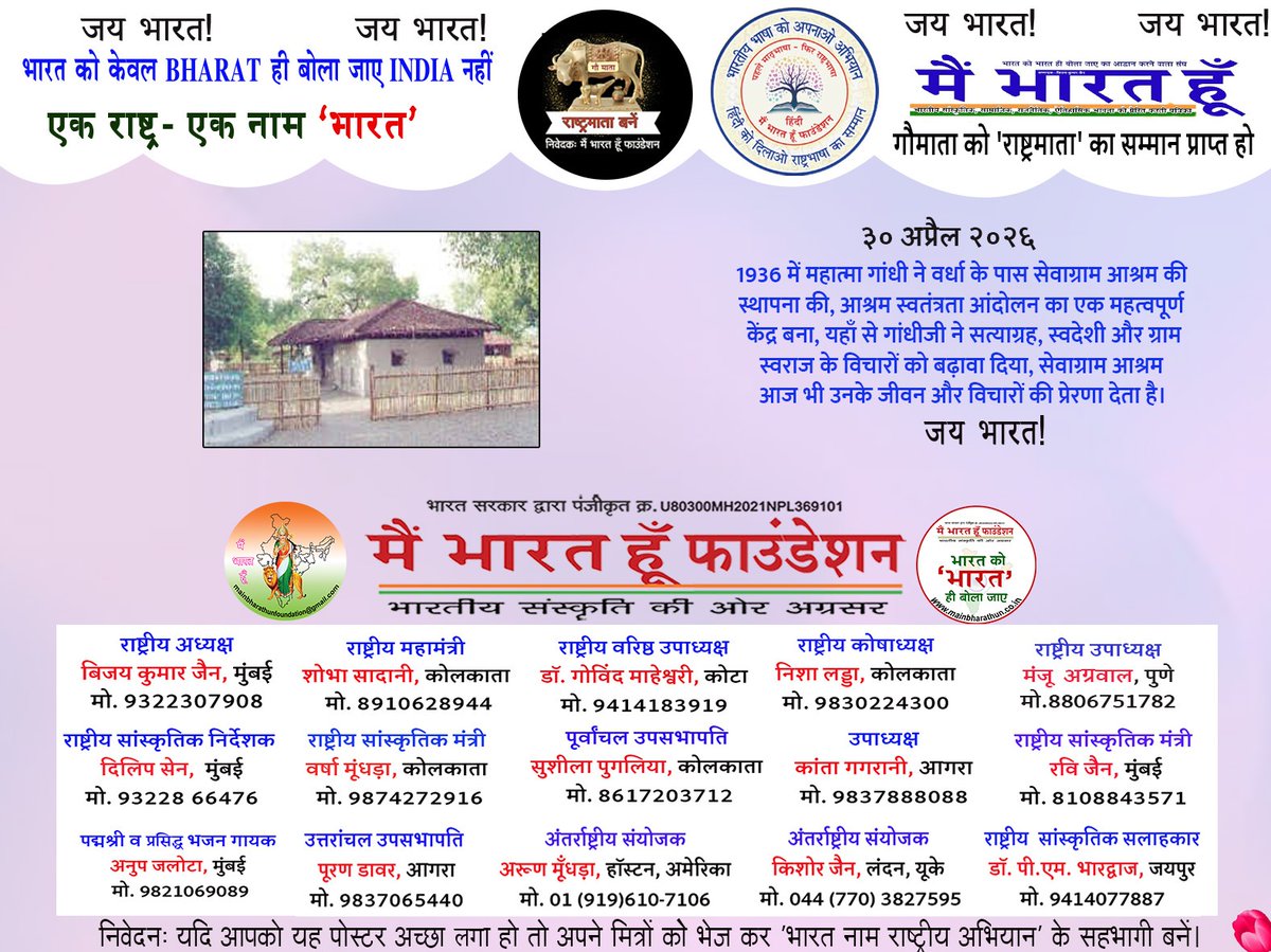 bijay kumar jain tweet media