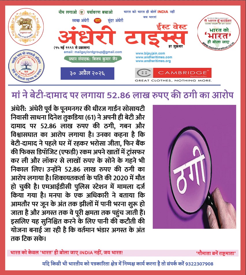 bijay kumar jain tweet media