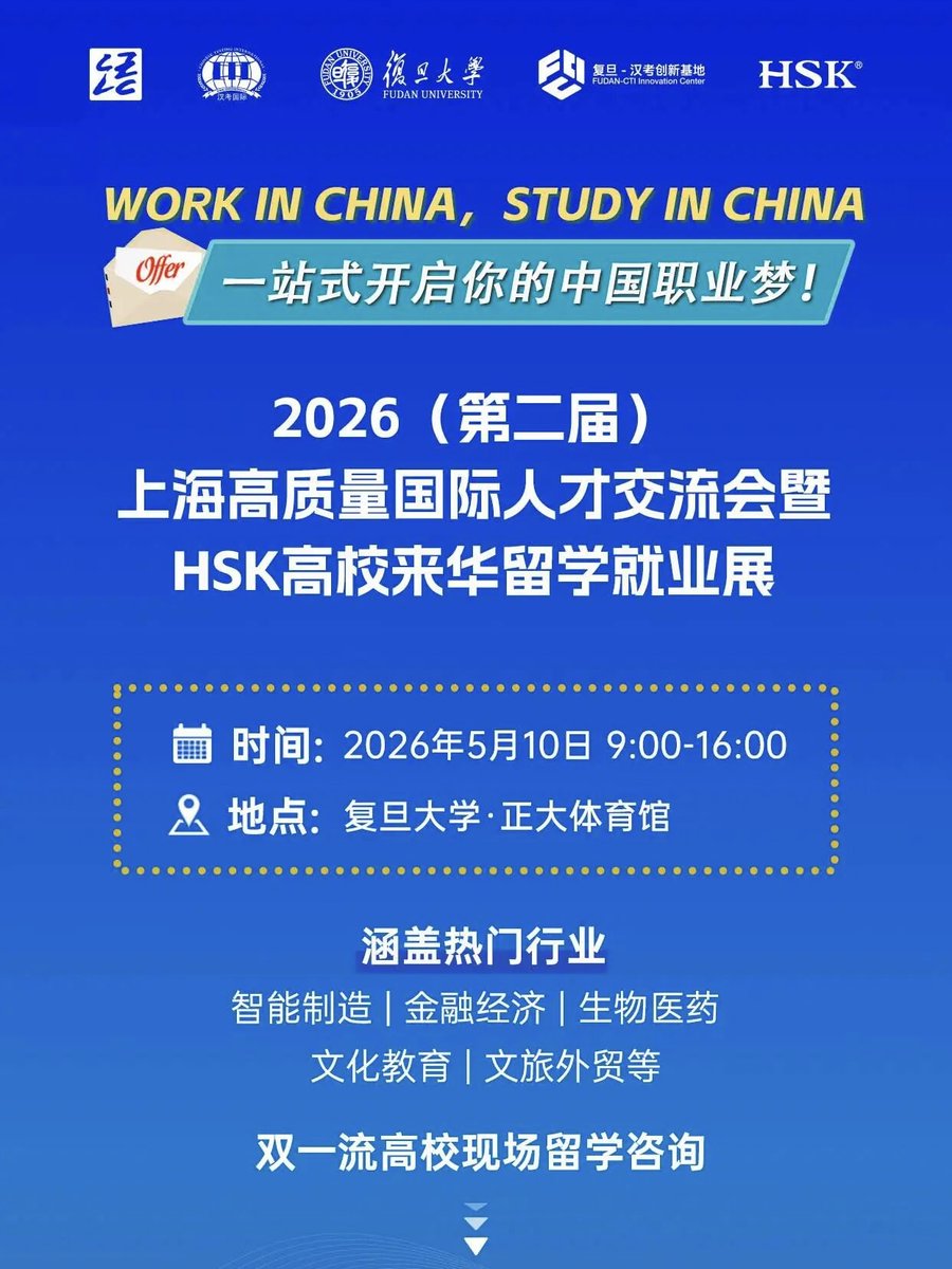 HSKTestOfficial's tweet photo. 🚀HSK：企业招聘+来华留学｜5月10日，上海见！小米、阿里、华为、复旦大学、同济大学等80+名企名校集结中国 #上海，为你带来在中国留学和工作的最新政策，别忘了带上简历参加现场招聘，解锁职业机会。立即扫码报名！🔥
📍时间：5月10日 9:00-16:00（周日）
📍地点：复旦大学正大体育馆（杨浦区国权路505号）

🫡Job Recruitment + Study in China | See You in Shanghai on May 10! Over 80 top companies and top universities including #Xiaomi , #Alibaba , #Huawei , #Fudan University, and #Tongji University are gathering to bring you the latest policies on studying and working in China♨️. Bring your resume to participate in on-site recruitment by these famous companies and unlock career opportunities. 💼📖

✅Scan the code immediately to register.
🕒May 10th, 9:00 - 16:00 (Sunday)
📍Location: Fudan University's Zhengda Gymnasium
#StudyInChina #career #scholarship

👉More: https://t.co/ojxWPHkT8t