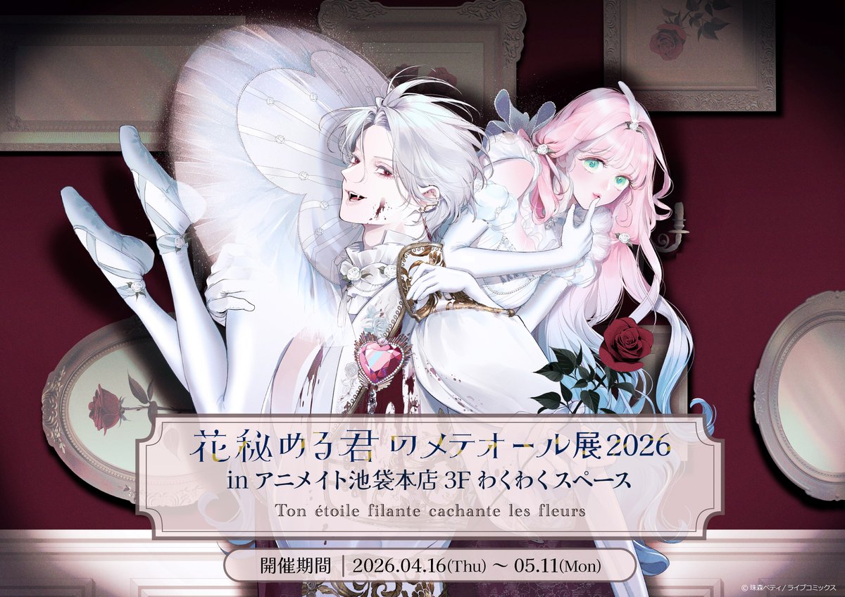 きらポ公式ショップinfo tweet media