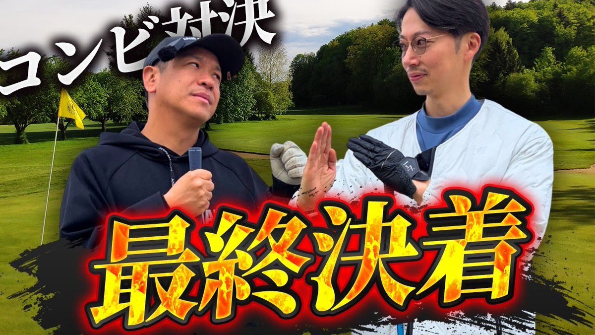 はんにゃ.川島章良 tweet media