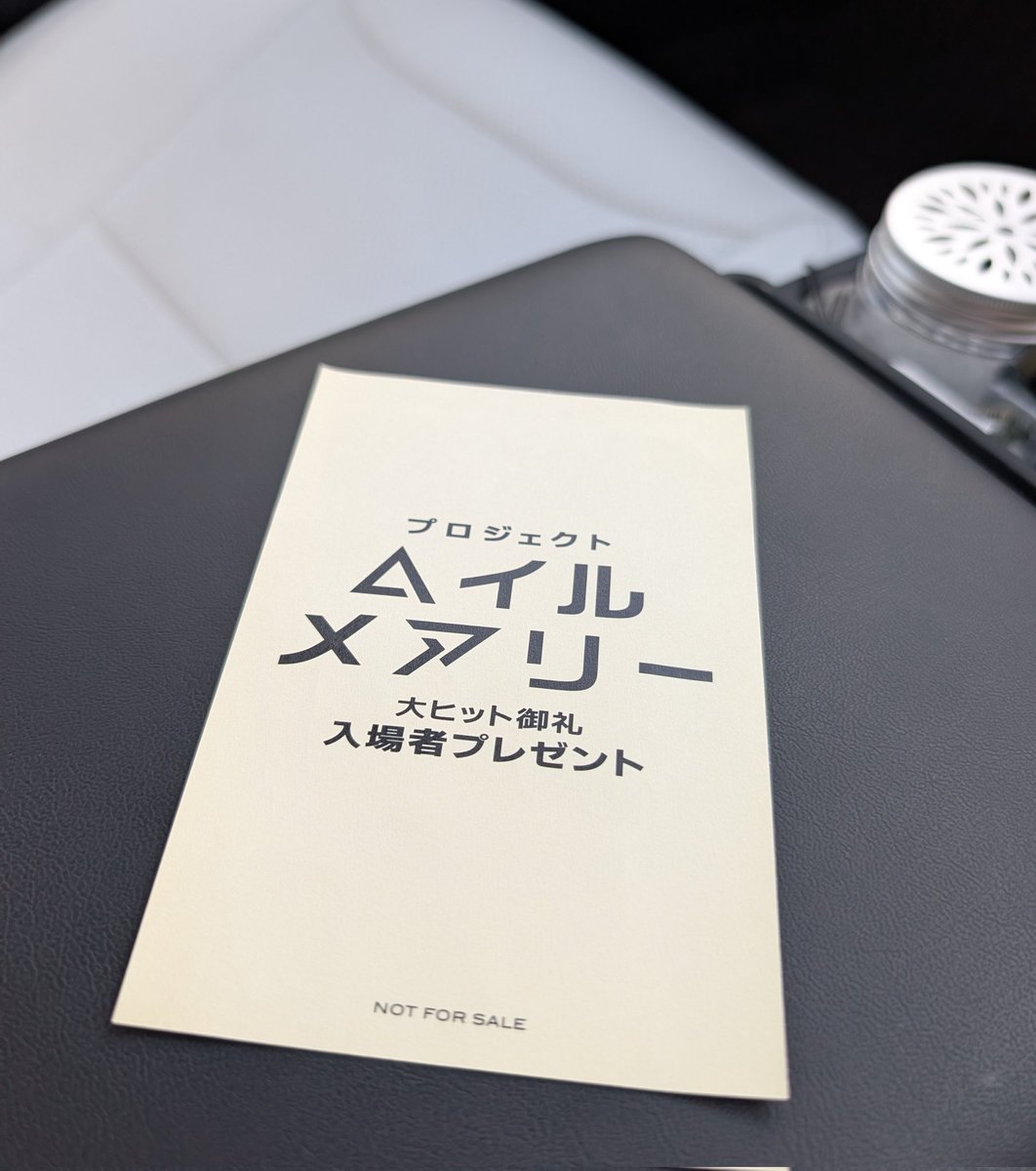 timoSgt's tweet photo. 映画プロジェクトヘイルメアリー
尺の都合か駆け足な部分多くてあっさりしてたけど非常に良かった！胸熱
#プロジェクトヘイルメアリー https://t.co/OSCIfxJkLn