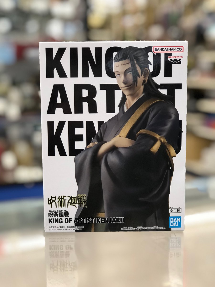 呪物　オブジェ 　約8cm 🧠 福重店 👁️ 【千年を歩む最悪の呪詛師…】 呪術廻戦 KING OF ARTIST