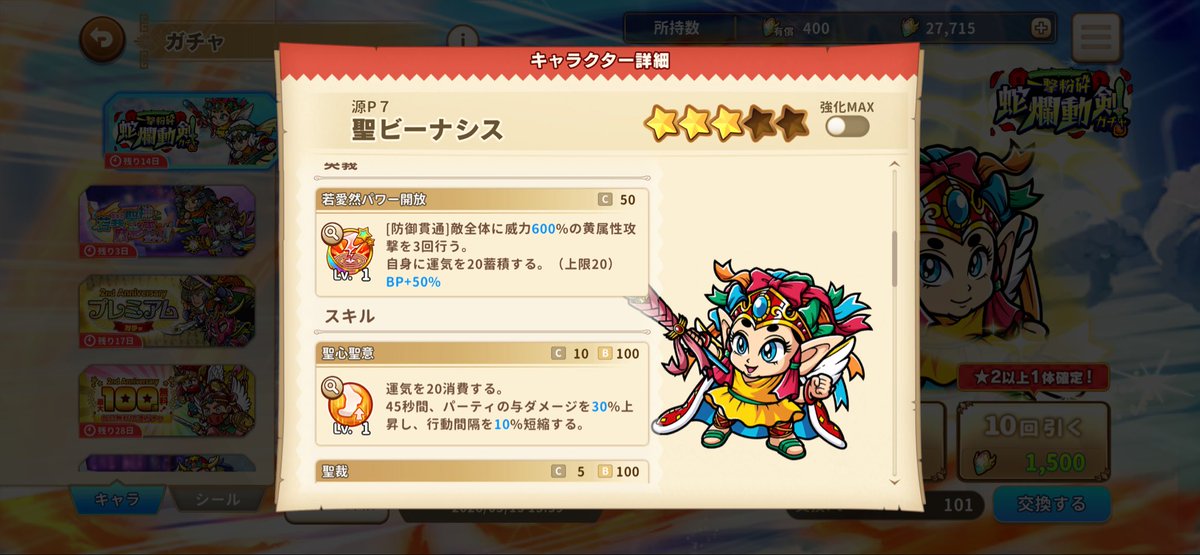 ヱビス@Gジェネエターナル tweet media