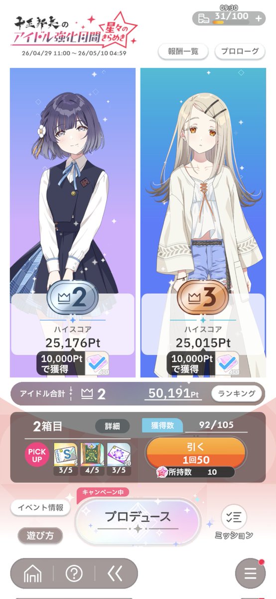 ましろ (@mashiro0o) / Posts / X