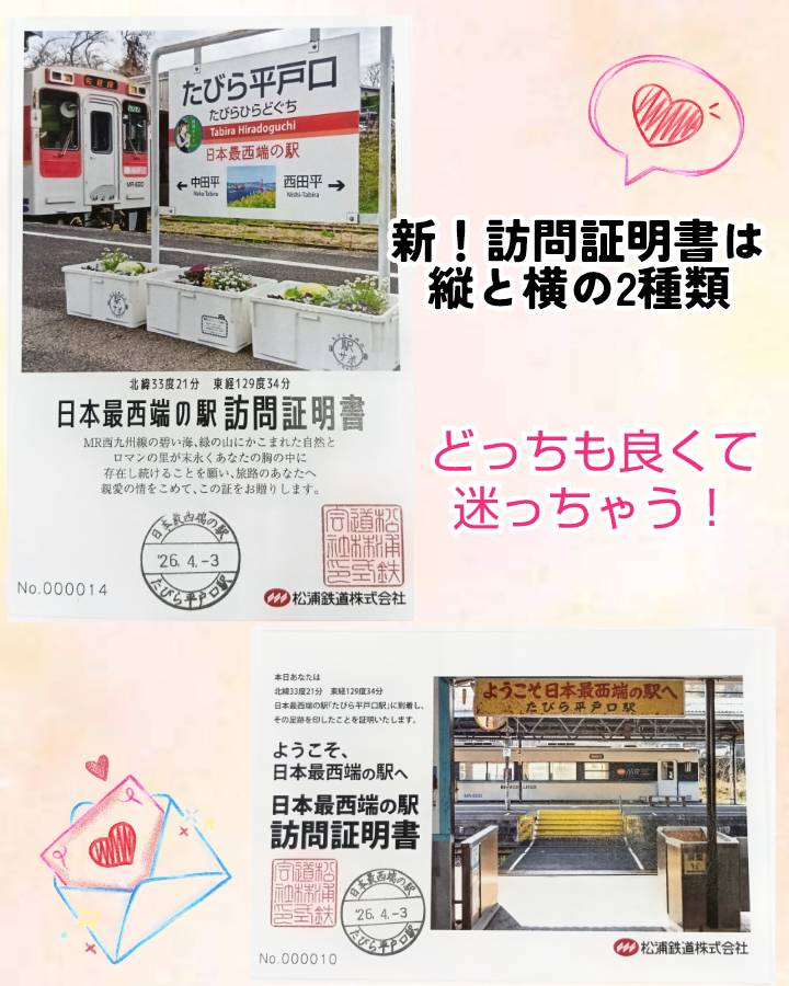 MR松浦鉄道【公式】 tweet media