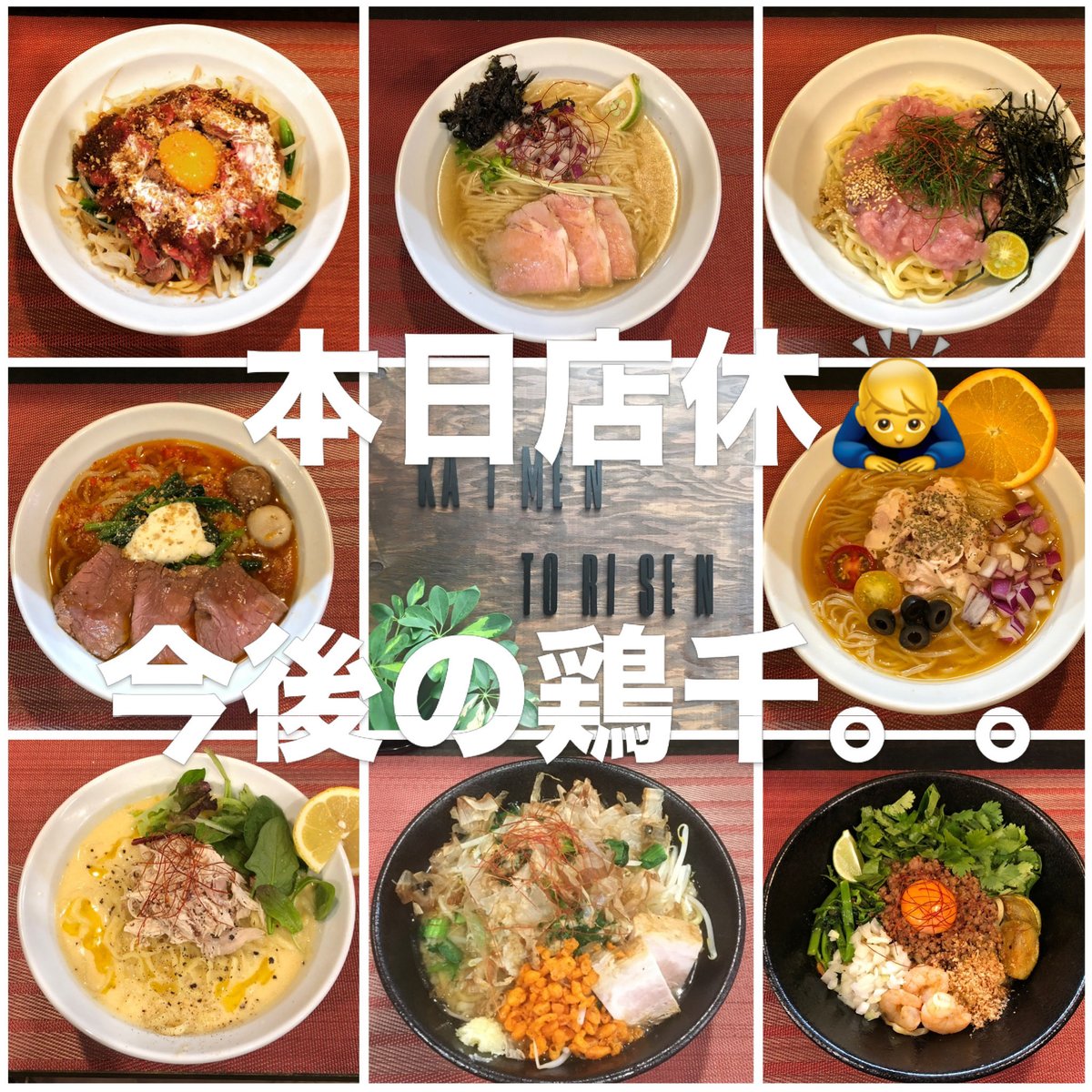 廻麺鶏千 tweet media