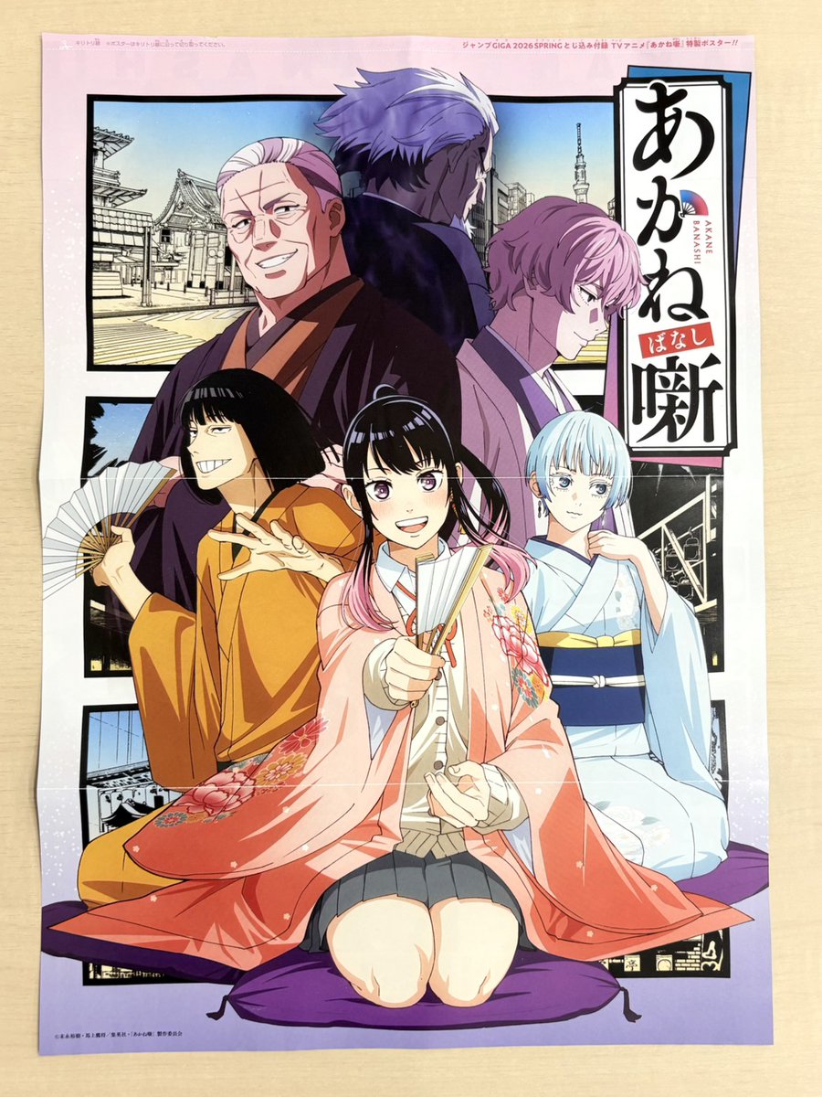少年ジャンプ編集部 tweet media