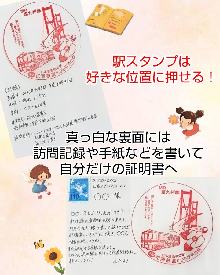 MR松浦鉄道【公式】 tweet media