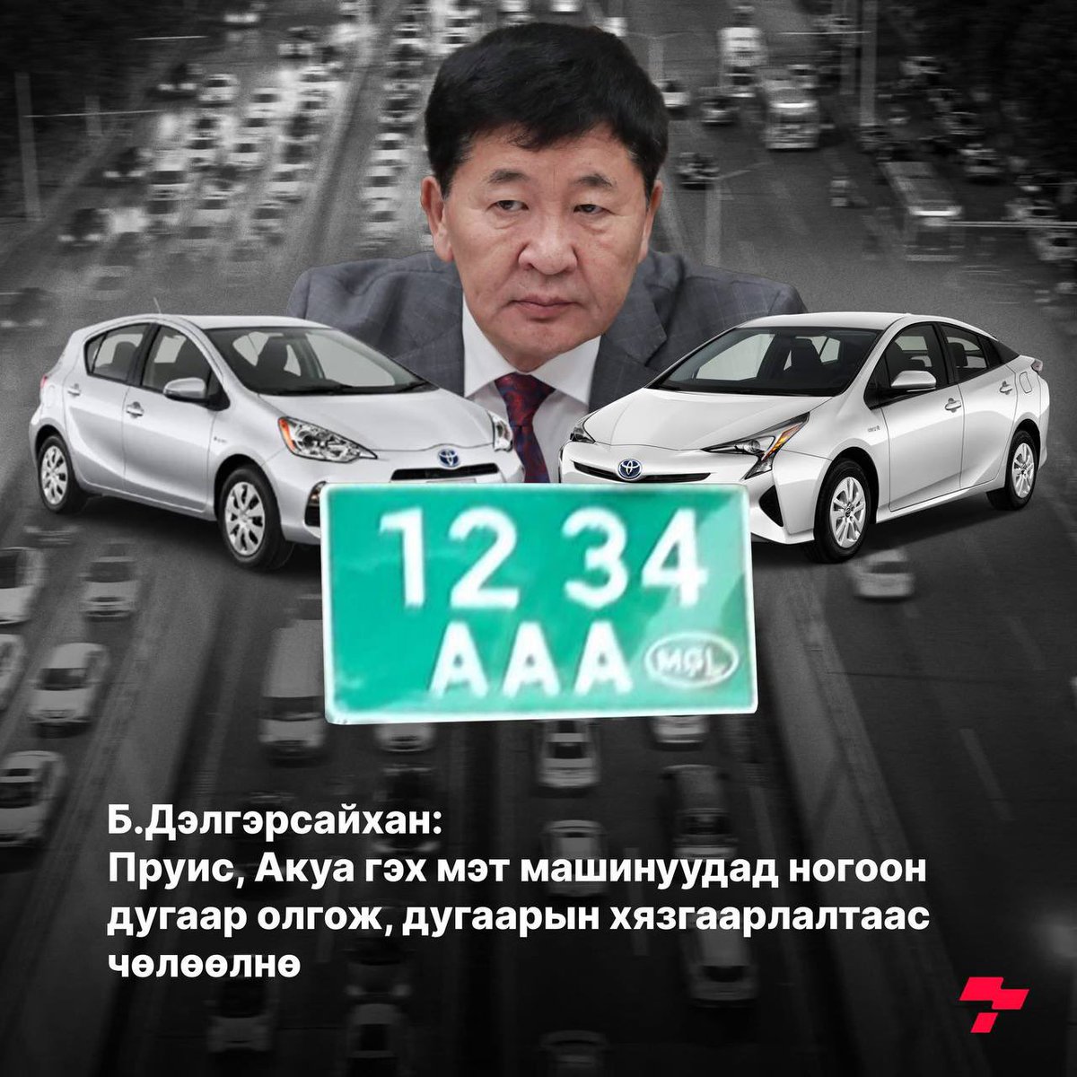 Мичид 7 тэрбум 🌏 tweet media