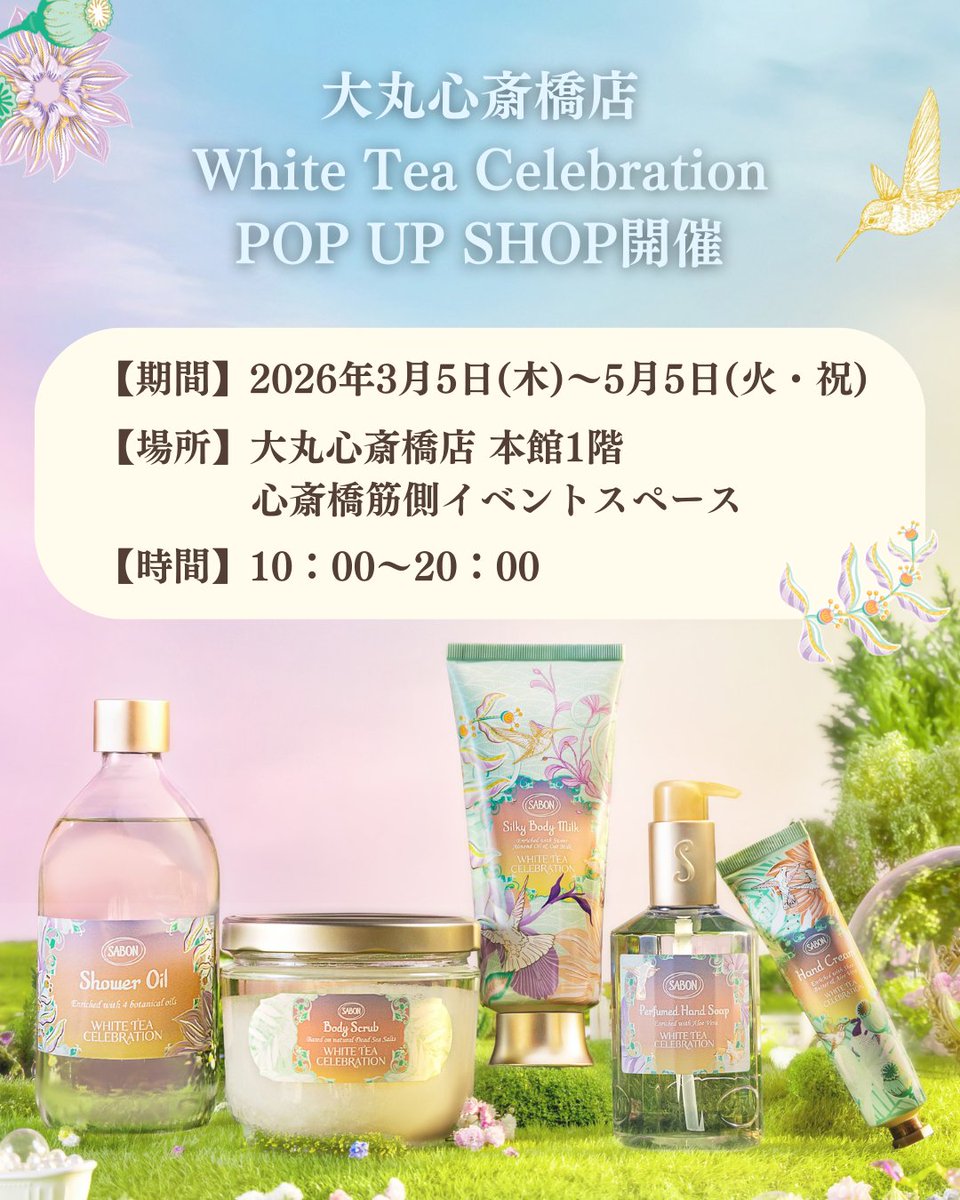 サボン / SABON 公式 (@SABON_Japan) / Posts / X