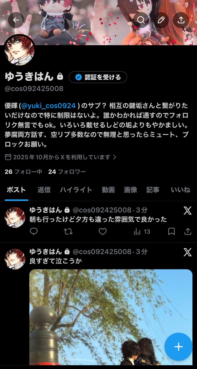 ここが一番元気です。IDはホームにあります。