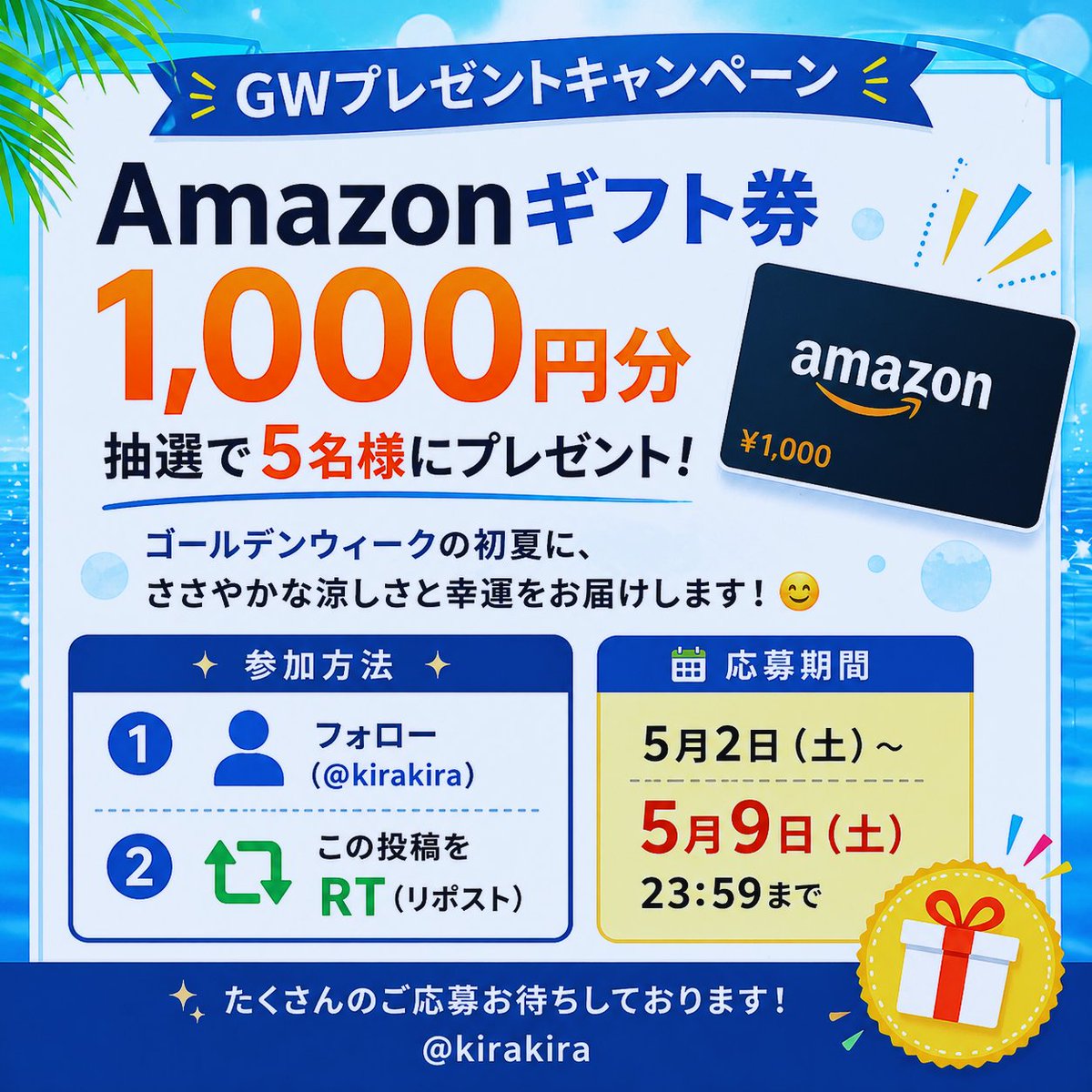KiraKira tweet media